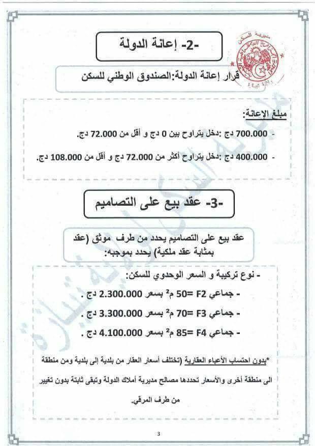 Prix logement LPA