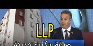 Politiques de l’habitat : Logement locatif promotionnel (LLP) en préparation